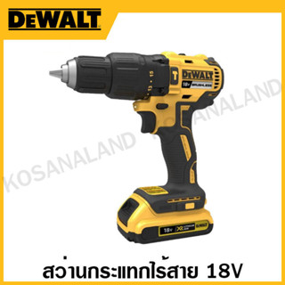 DEWALT สว่านกระแทกไร้สาย ไร้แปรงถ่าน 18 โวลท์ รุ่น DCD778D2-B1