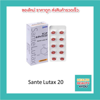 Sante Lutax 20 ปริมาณ 30 ซอฟท์เจล แคปซูล