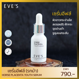 เซรั่มรกม้า EVES เซรั่มอีฟส์ เซรั่มหน้าใส ลดรอยสิว ลดฝ้ากระ Horse Placenta Youth Serum เซรั่มลดริ้วรอย คนท้อง eves