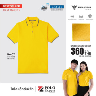 POLO EXPERT สีเหลือง ขลิบเทาอ่อน  - PoliganUltimate