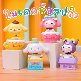 โมเดลหัวสปริงลายการ์ตูนสุดน่ารักกกกก