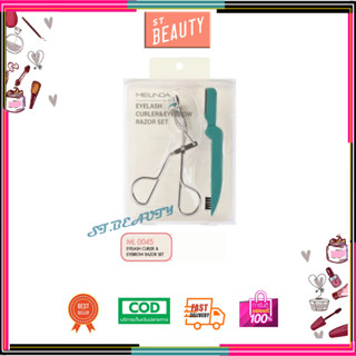 MEILINDA EYELASH CURLER &amp; EYEBROW RAZER SET ML0045 เซ็ตที่ดัดขนตาเมลินดา พร้อมมีดกันคิ้ว