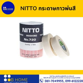 NITTO กระดาษกาวพ่นสี 1แพ็ก5ม้วน