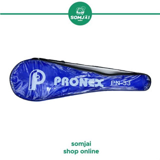 Pronex ไม้แบด ไม้แบดมินตัน รุ่น PN-33 แพ็คคู่ พร้อมลูกแบด