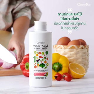 ผลิตภัณฑ์ล้างผักและผลไม้ กิฟฟารีน Giffarine VEGETABLE &amp; FRUIT WASH