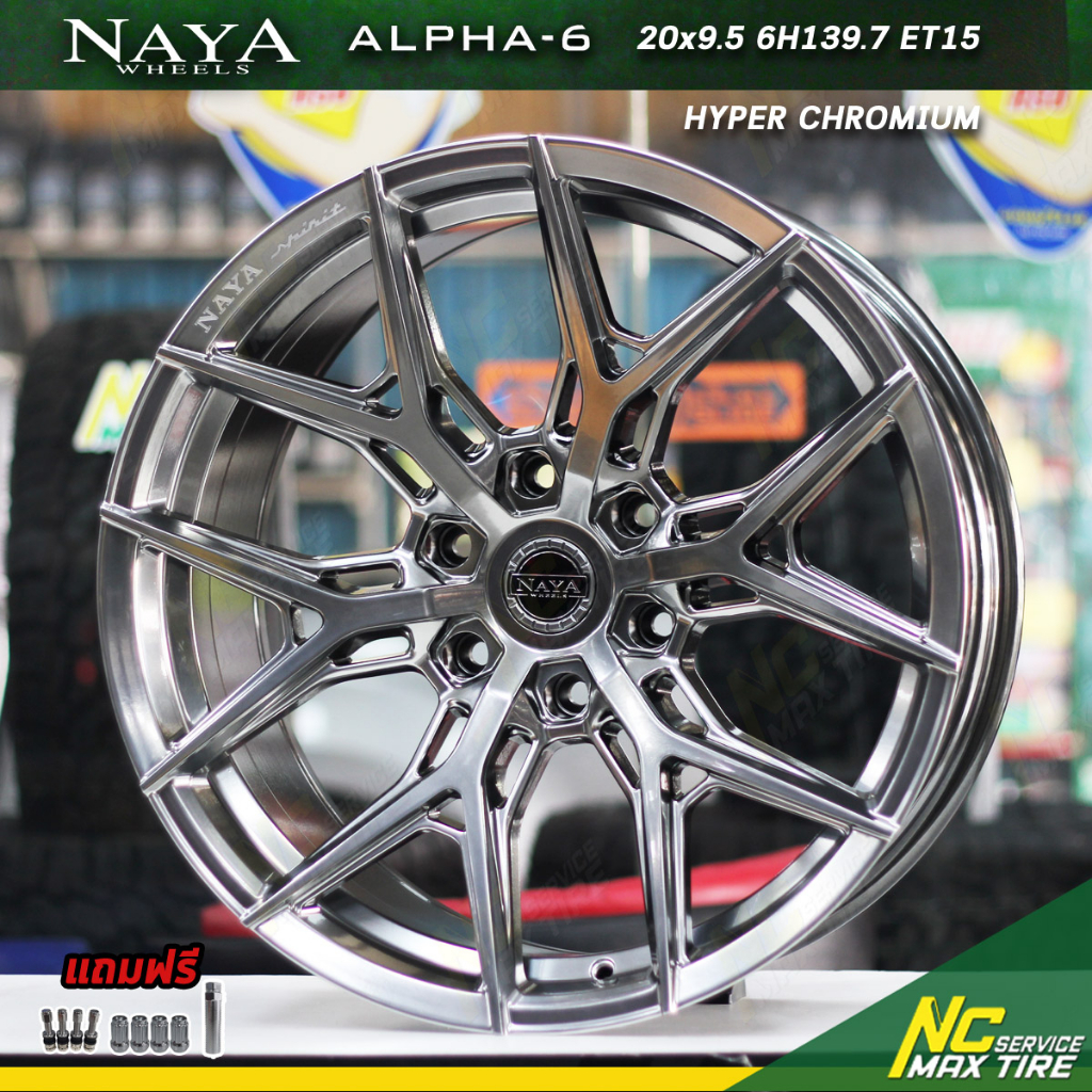 ล้อแม็กขอบ20 / NAYA ALPHA - 6 /20x9.5 6H139.7 ET+15 / กระบะตัวสูง และ SUV PPV /สีพิเศษ ไฮเปอร์โครม