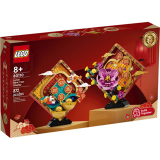 NEW 💯 LEGO 80110 Lunar New Year Display Building Toy Set (872 Pieces)