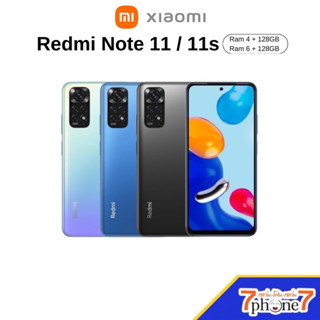 Redmi Note 11 / 11S (Ram 4+128GB)/( Ram 6+128GB) เครื่องศูนย์ประกัน 15เดือน