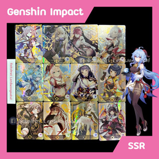 SSR (แรร์ไอเทม) ✨ Genshin Impact เกนชิน 💖 การ์ดสะสม Goddess การ์ดเกม การ์ดการ์ตูน การ์ดอนิเมะ