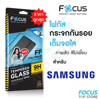 Focus ฟิล์มกระจกเต็มจอ ใส Samsung A24 A34 A54 M14