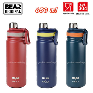 BEAR X650ml กระบอกน้ำเก็บอุณหภูมิ สเเตนเลส 304 ทรงสปอร์ต ดื่มน้ำได้ทันทีมีหูจับ