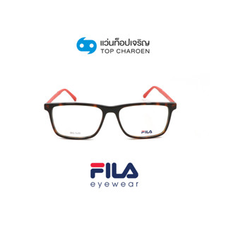 FILA แว่นสายตาทรงเหลี่ยม VFI205-0C10 size 55 By ท็อปเจริญ