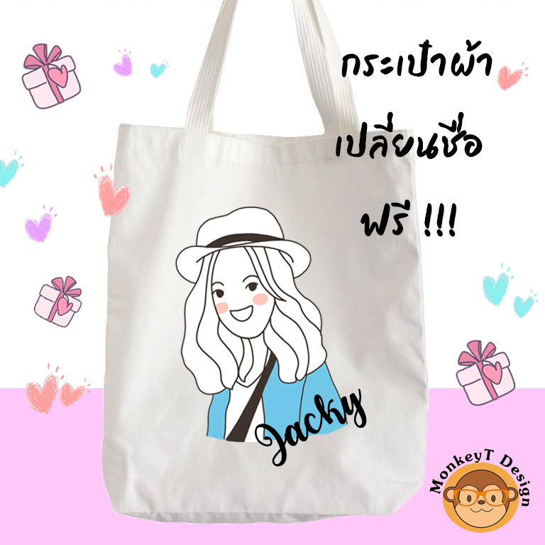 กระเป๋าผ้า ถุงผ้า ลาย เด็กผู้หญิง ใส่ชื่อฟรี !!!
