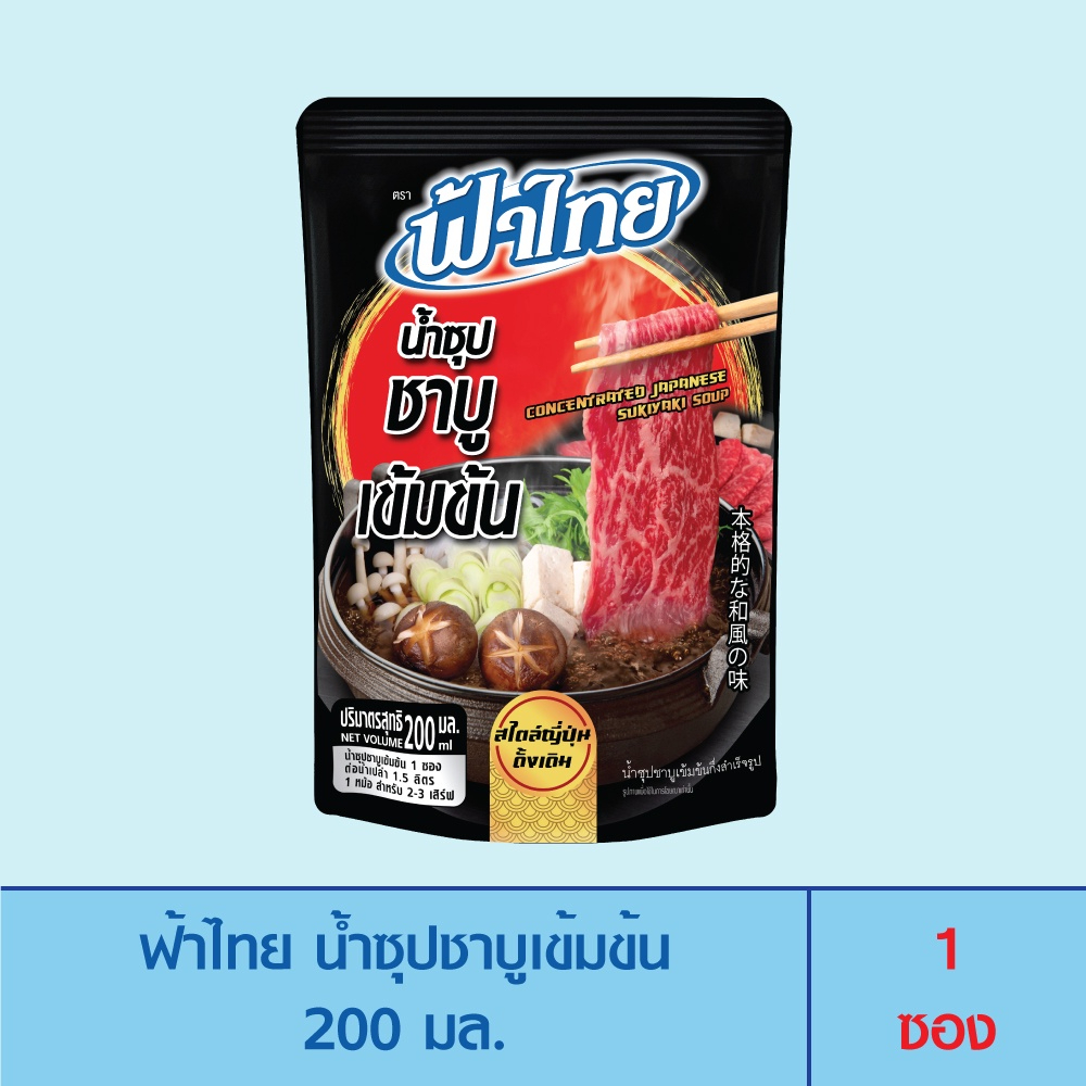 น้ำซุปชาบูเข้มข้นกึ่งสำเร็จรูป 200 กรัม ฟ้าไทย Fa Thai Concentrated Japanese Sukiyaki Soup