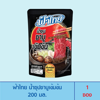 น้ำซุปชาบูเข้มข้นกึ่งสำเร็จรูป 250 กรัม ฟ้าไทย Fa Thai Concentrated Japanese Sukiyaki Soup