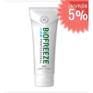 Biofreeze Gel 4oz รุ่น Professional เย็นมากกว่า นานกว่า เมนทอลมากกว่า สำหรับผู้ปวดกล้ามเนื้อหมดอายุ 05/2025