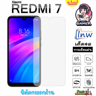 ฟิล์มกระจก ฟิล์มไฮโดรเจล Xiaomi Redmi 7 ซื้อ 1 แถม 1 เต็มจอ ไม่มีขอบดำ