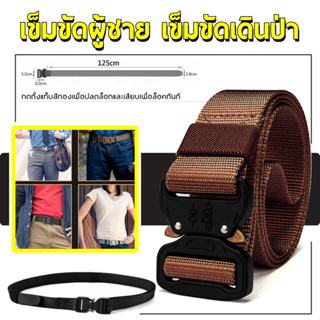 Tactical belt เข็มขัดยุทธวิธี เข็มขัดทหาร หัวอลูมิเนียมอย่างดี เข็มขัด unisex