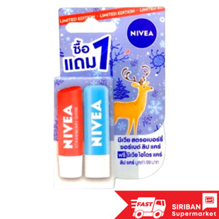 (1 แถม 1) นีเวีย ไฮโดรแคร์ ลิป แคร์ ขนาด 4.8 กรัม.