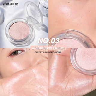 SIVANNA COLOR CHERRY HIGHTLIGHT HF646 ไฮไลท์ เนื้อฝุ่น ติดทน ให้หน้าและผิวกายฉ่ำวาว สวยงาม มีมิติ