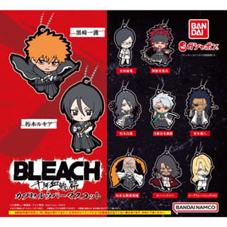 🚛พร้อมส่ง🚛 Bleach: Thousand-Year Blood War - พวงกุญแจยาง Capsule rubber mascot