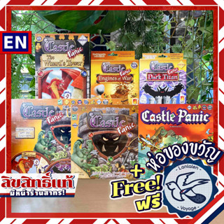 Castle Panic / Engines of War / The Dark Titan / The Wizards Tower / 2nd Edition ห่อของขวัญฟรี [Boardgame]