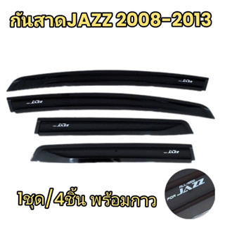 กันสาด คิ้วกันสาด JAZZ แจ๊ส  พร้อมกาว 2008 2009 2010 2011 2012 2013  กันสาดประตู คิ้วกันสาดประตู คิ้วกันสาด