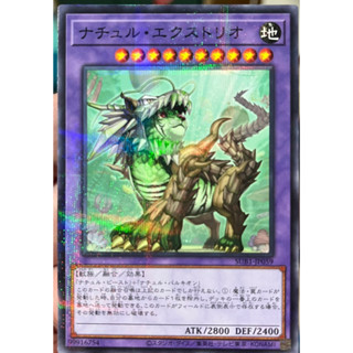 Yugioh [SUB1-JP059] Naturia Exterio (Normal Parallel Rare) การ์ดยูกิแท้