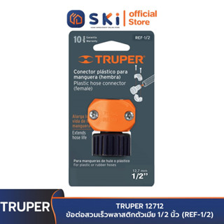 TRUPER 12712 ข้อต่อสวมเร็วพลาสติกตัวเมีย 1/2 นิ้ว (REF-1/2) | SKI OFFICIAL