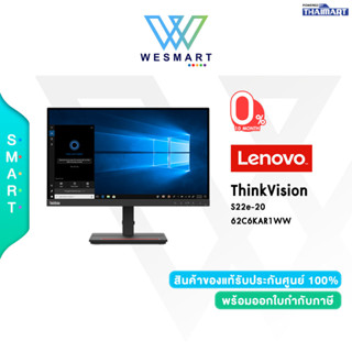 ⚡️LENOVO MONITOR⚡️ (จอมอนิเตอร์)⚡️0%⚡️ThinkVision S22e-20 62C6KAR1WW/21.5"/250 nits/1920x1080/Refresh Rate 75Hz/1x HDMI 1.4, 1x VGA/4 ms (Extreme mode) / 6 ms (Typical mode)/3.14 kg/ Warranty 3-year