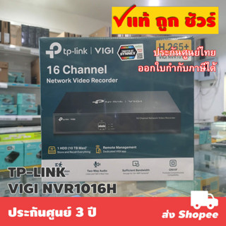 TP-LINK VIGI NVR1016H 16 Channel Network Video Recorder