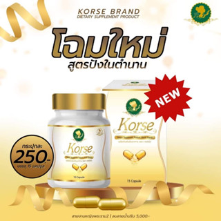 คอเซ่ 15 เม็ด Korse สมุนไพรลดน้ำหนัก คอร์เซ่ by herb vip แบบกระปุก