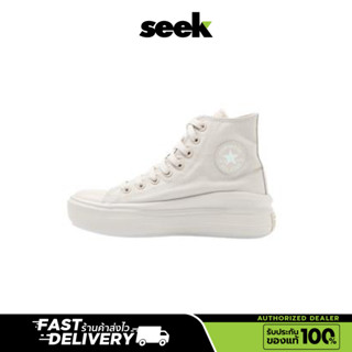 CONVERSE คอนเวริส CTAS MOVE EDGE GLOW HI CREAM รองเท้าผ้าใบผู้หญิง สีครีม ร้านSEEK การันตีของแท้ 100%  Authorized Dealer