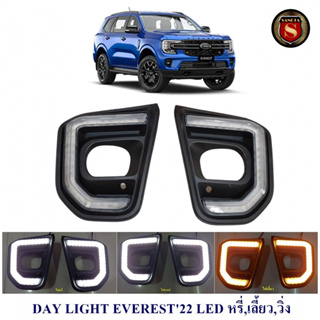 DAy LIGHT FORD EVEREST 2022 LED หรี่ เลี้ยววิ่ง เดย์ไลน์ ฟอร์ด เอเวอเรน 2022