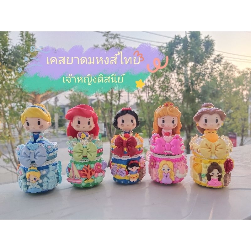 เคสยาดมหงส์ไทย โมเดลตุ๊กตาน่ารัก🌸(พร้อมส่งจ้า)👑เคสถอดไม่ได้เปลี่ยนไส้ยาดมได้ค่ะ🌸
