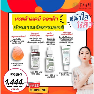 ส่งฟรี 2ชุด เพิ่มสบู่ 2 กระ ฝ้า สิวอักแพ้ครีม แพ้สาร ครีมออแกนิค100% ครีมบำรุง ครีมรักษาสิว ฝ้า กระ จุดด่างดำ (มีของแถม)