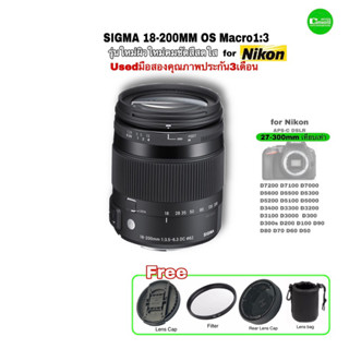 Sigma 18-200mm DC Macro OS HSM Contemporary Lens เลนส์ซูมรุ่นใหม่ มีกันสั่น โฟกัสไว คมชัดสีสด มือสองคุณภาพดี มีประกัน