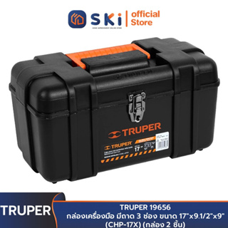 TRUPER 19656 กล่องเครื่องมือ มีถาด 3 ช่อง ขนาด 17"x9.1/2"x9" (CHP-17X) (กล่อง 2 ชิ้น) | SKI OFFICIAL