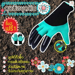 🚚จัดส่ง1-2วัน🚚 Garden Gloves ถุงมือขุดดิน พรวนดิน ถุงมือขุดดินทำสวน ถุงมือ ขุดดิน พลั่ว การทำสวน tool ปลูกต้นไม้ ต้นไม้