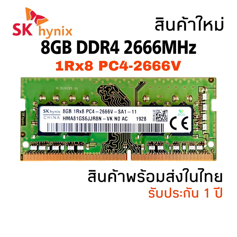 แรมโน๊ตบุ๊ค DDR4 8GB 2666MHz (SKhynix 8GB 1Rx8 PC4-2666V) #029