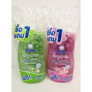 (ซื้อ 1แถม1) D-nee Organic HEAD &amp; BODY BABY WASH (800+แถมถุงเติมขนาด350 ml.) ดีนี่ ออร์แกนิค สบู่เหลวอาบและสระ มี 2 สูตร