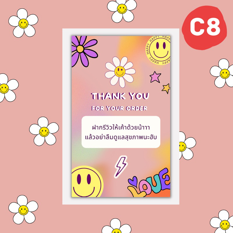 การ์ดขอบคุณลูกค้า 100 ใบ 90 บาท *แก้ไขข้อความขั้นต่ำ 100 ใบ • Thank you card🌸