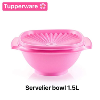 Tupperware รุ่น Servelier bowl ขนาด 1.5 L