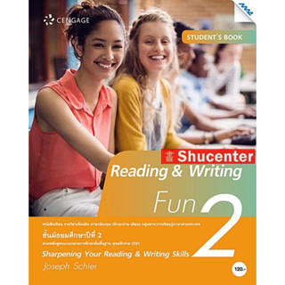 s Reading &amp; Writing Fun 2 ชั้นมัธยมศึกษาปีที่ 2