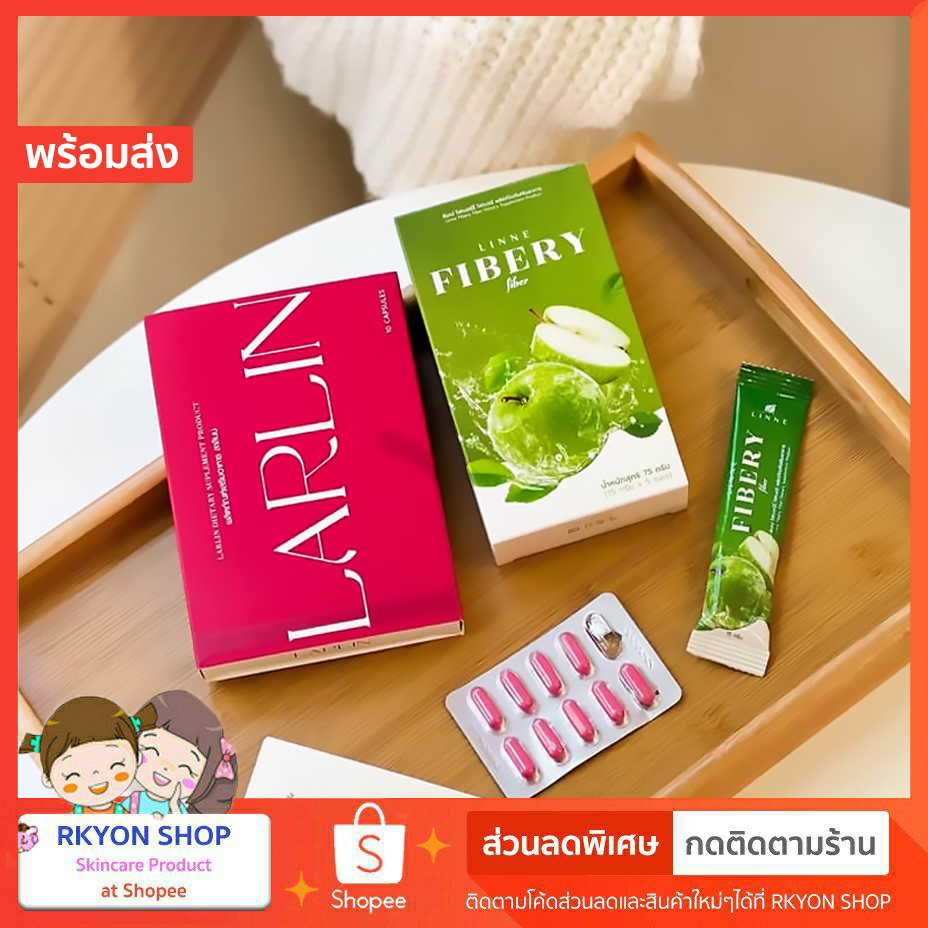 Linne Fibery ลินเน่ ไฟเบอร์สูตรเข้มข้น ลินเน่ ไฟเบอร์ /  LARLIN ลาลินน์