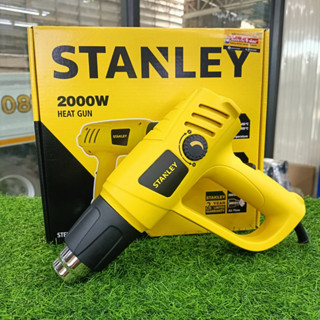 Stanley เครื่องเป่าลมร้อน STEL670