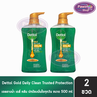 Dettol Gold Daily Clean เดทตอล โกลด์ เจลอาบน้ำ เดลี่ คลีน 500 มล. [2 ขวด สีเขียว] ครีมอาบน้ำ สบู่เหลวอาบน้ำ แอนตี้แบคทีเรีย