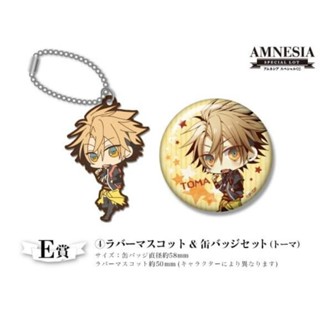 พวงกุญแจ AMNESIA Special Lottery Prize E Rubber Mascot &amp; Can Badge