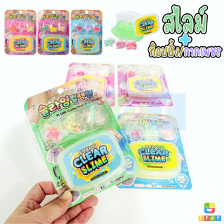 SLIME COLLECTION สลาม สไลม์+ท็อปปิ้ง/กากเพชร **คละสี/สุ่มสี**