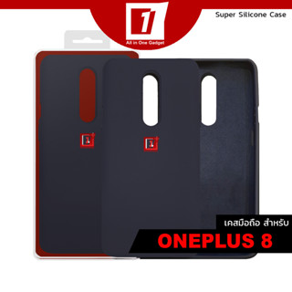 เคส Oneplus 8 :: Midnight Blue Super Silicone Series Case